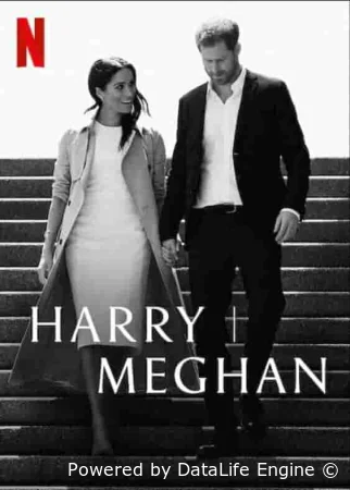 Гарри и Меган